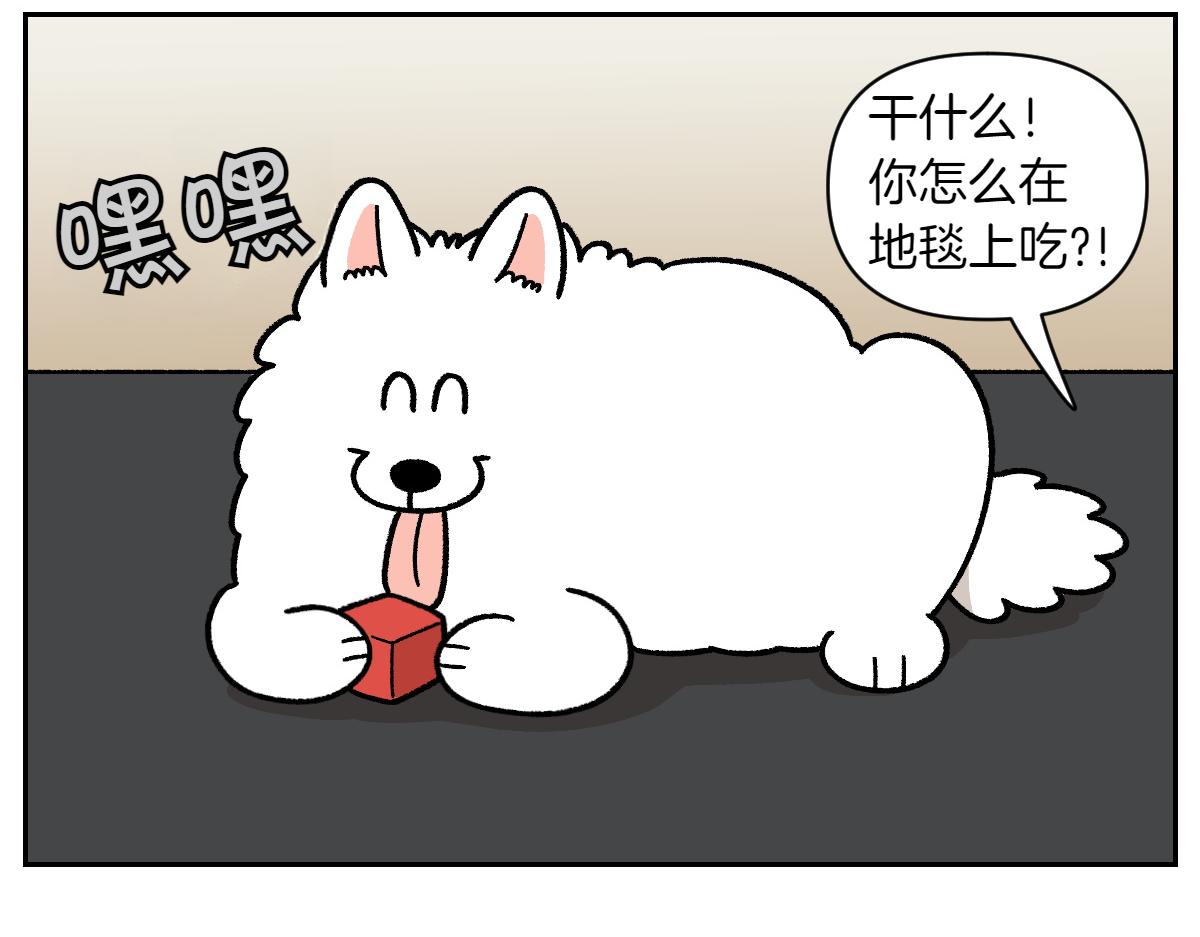第23话 地毯2(1/2)-第91话