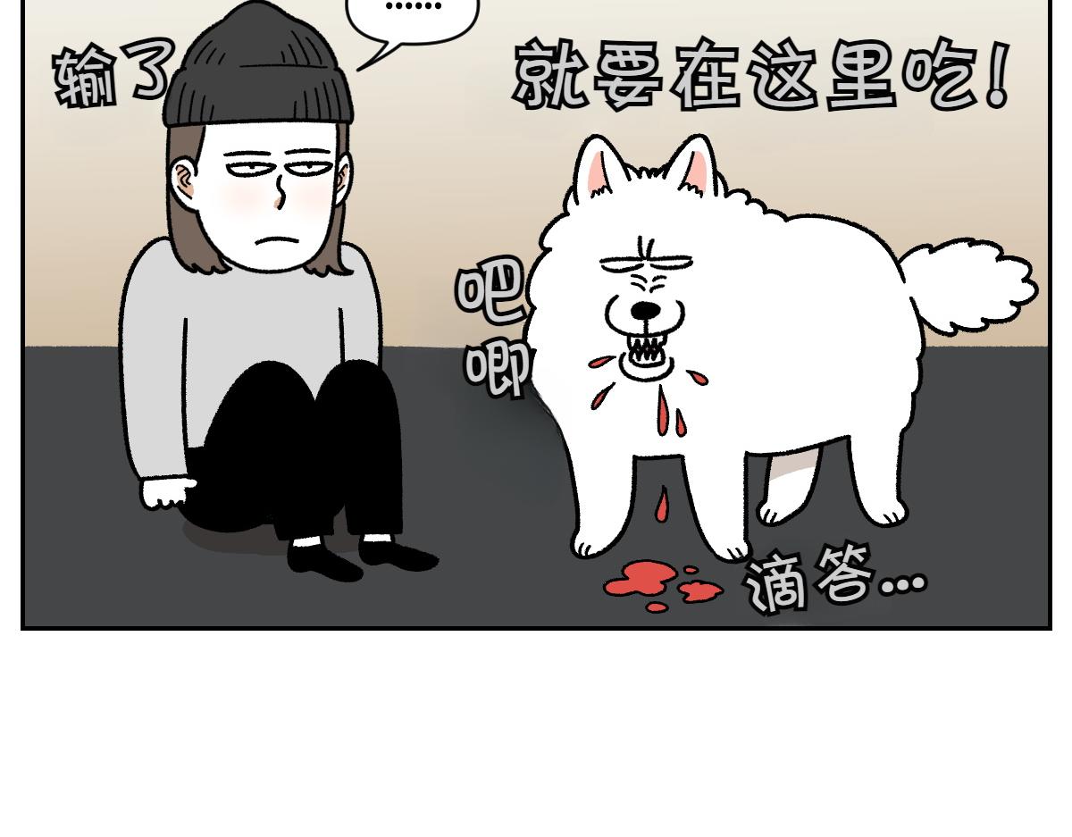 第23话 地毯2(1/2)-第91话