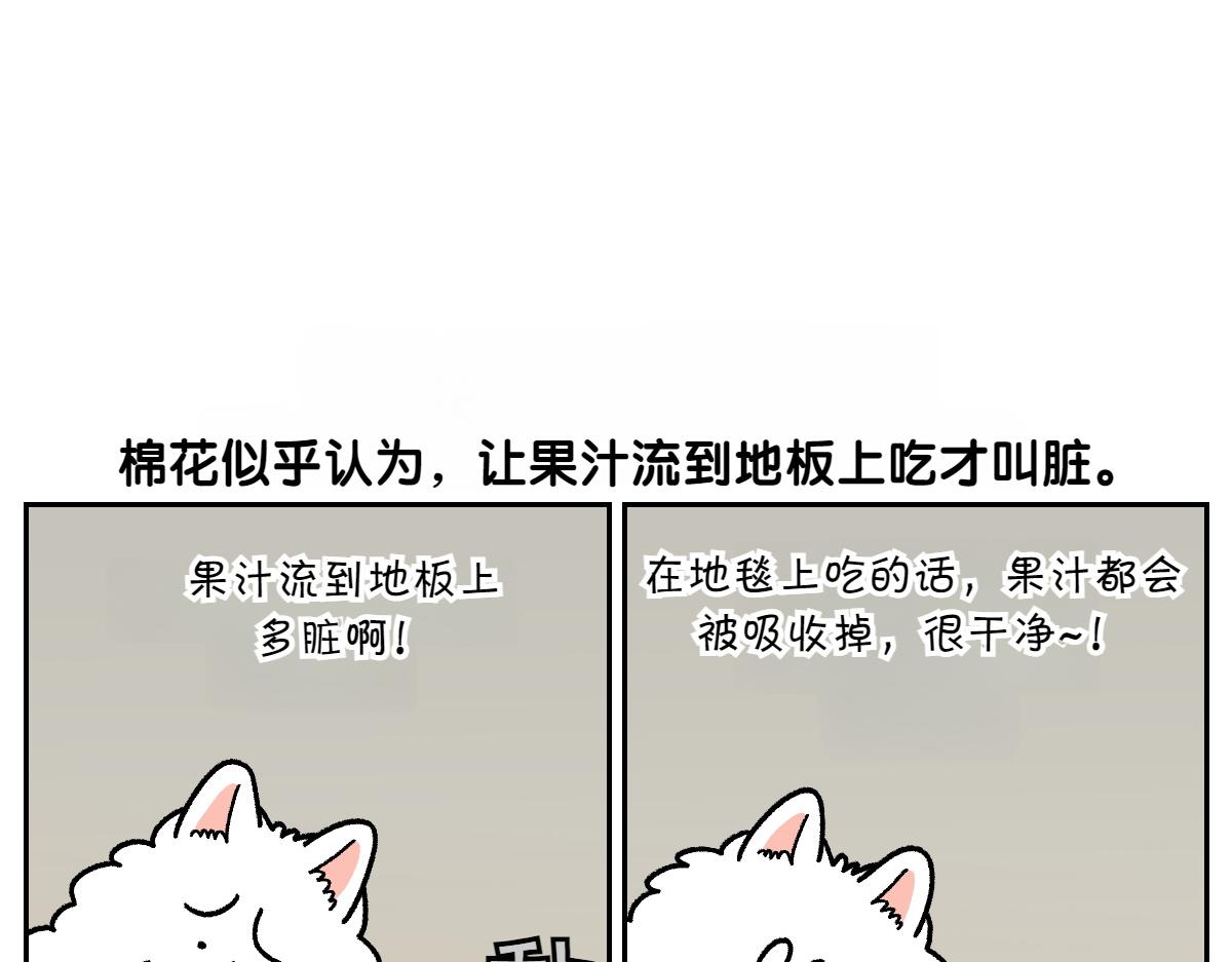 第23话 地毯2(1/2)-第91话
