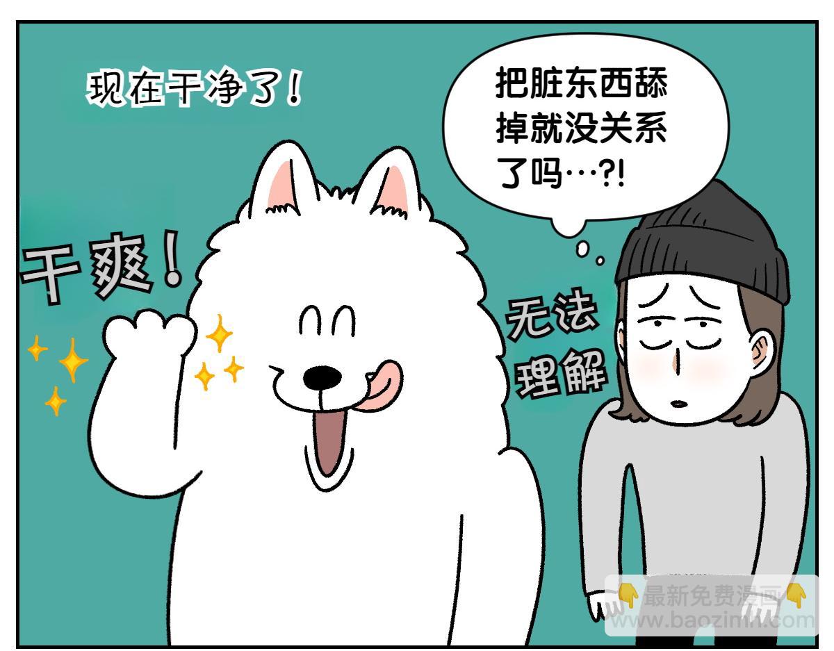 第23话 地毯2(1/2)-第91话