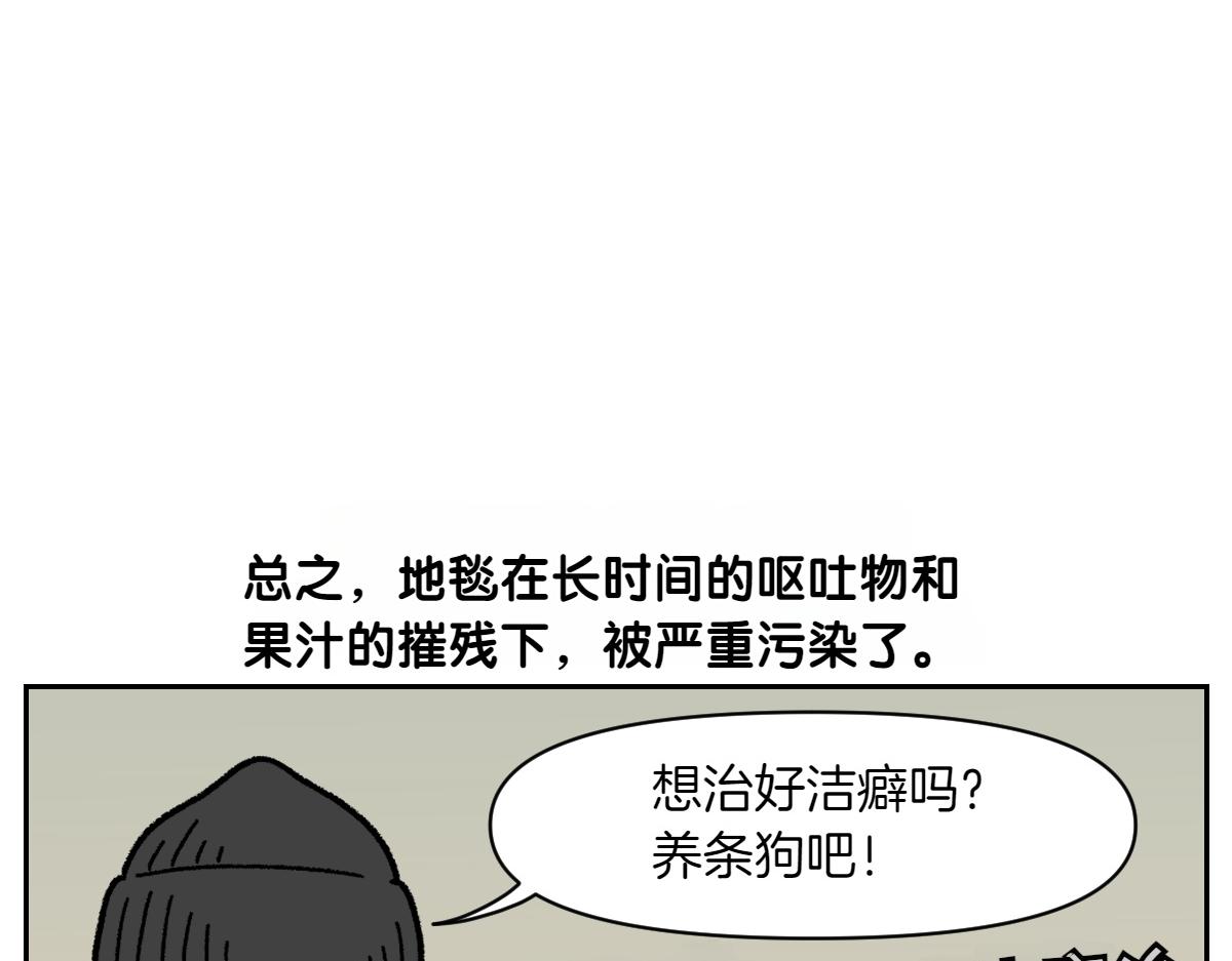 第23话 地毯2(1/2)-第91话