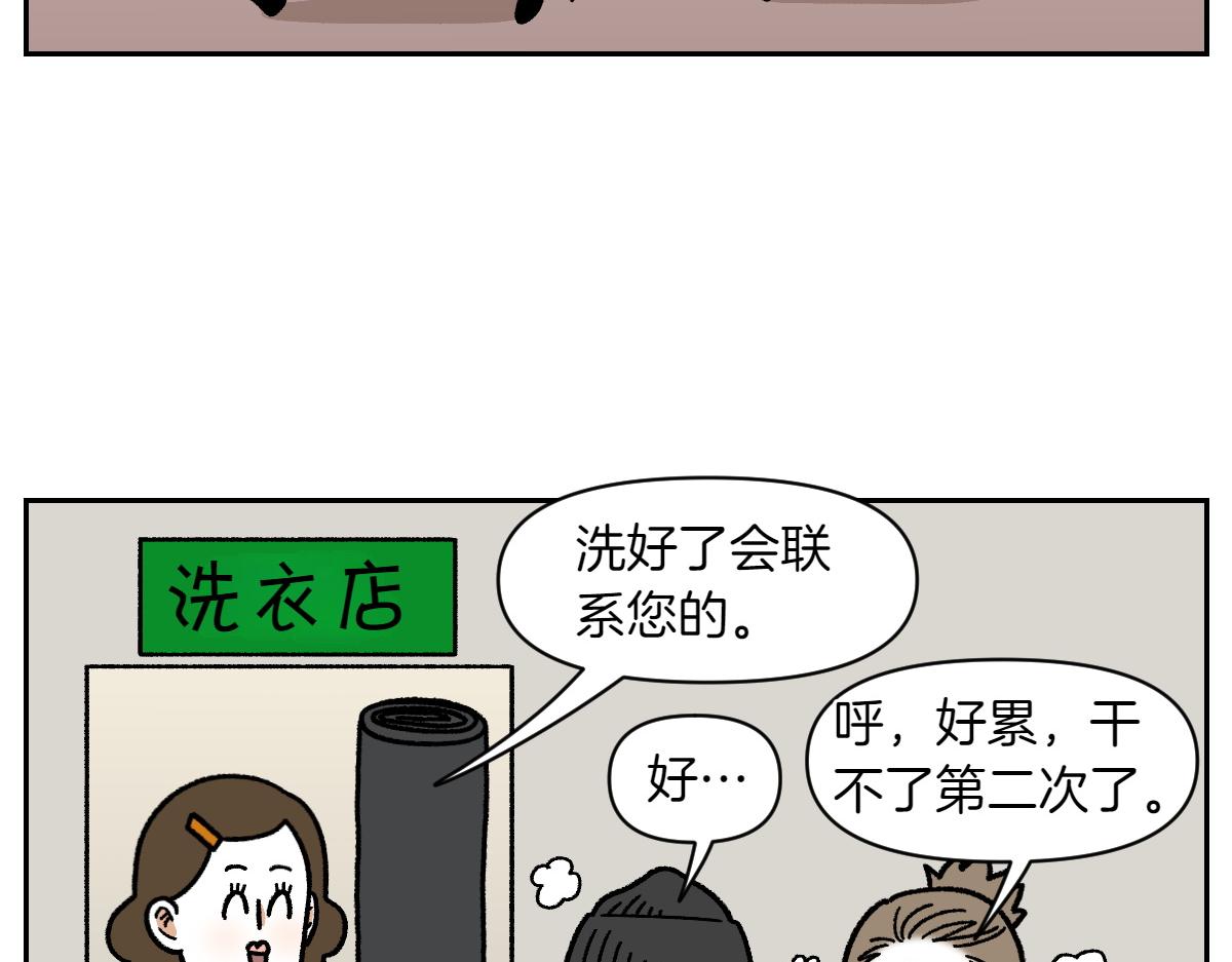 第23话 地毯2(1/2)-第91话