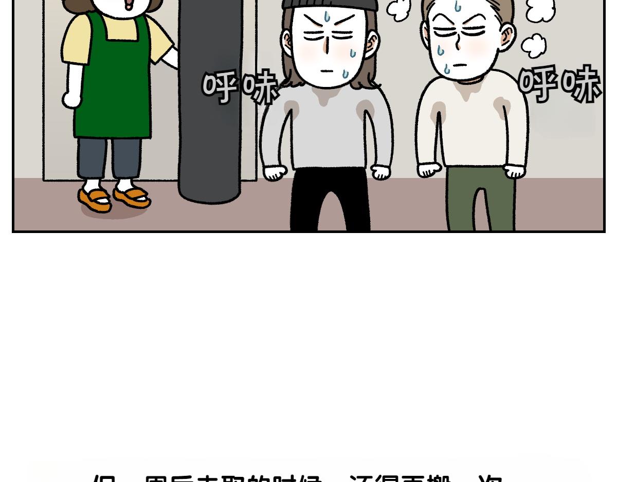 第23话 地毯2(1/2)-第91话