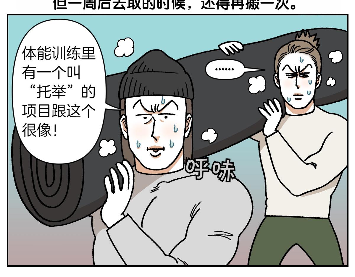 第23话 地毯2(1/2)-第91话