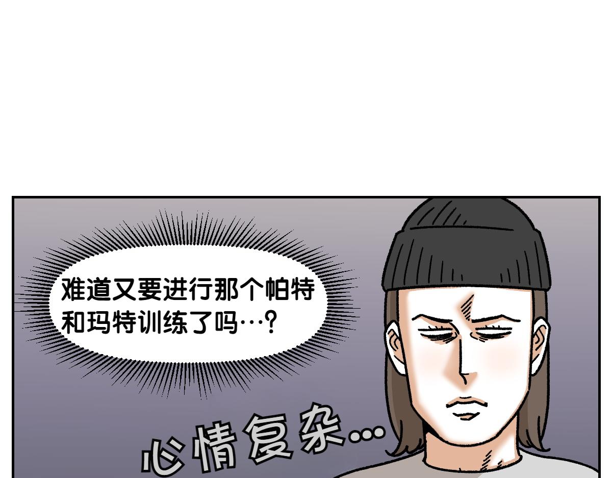 第23话 地毯2(1/2)-第91话