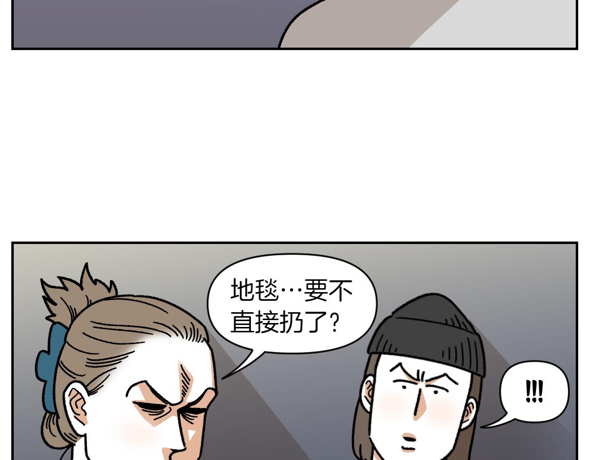 第23话 地毯2(1/2)-第91话
