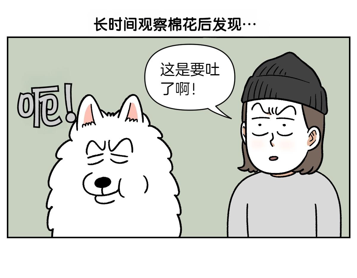 第23话 地毯2(1/2)-第91话