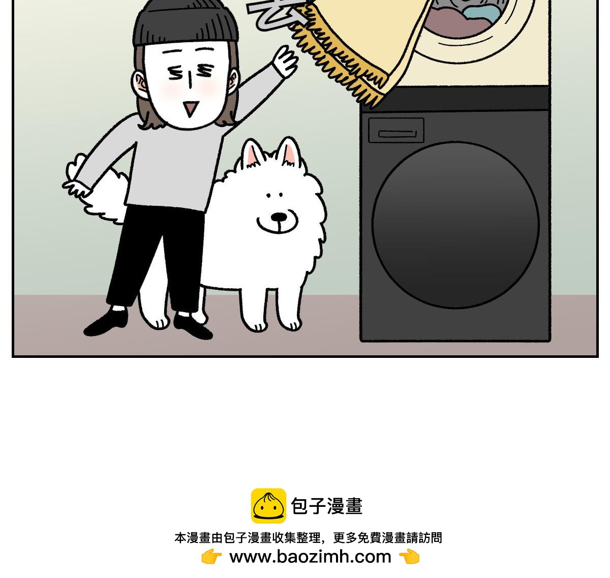 第23话 地毯2(1/2)-第91话