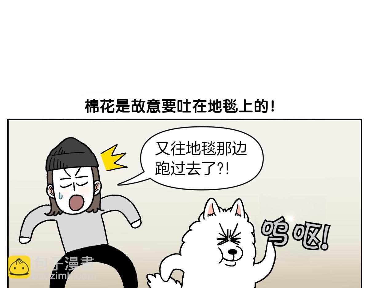 第23话 地毯2(1/2)-第91话