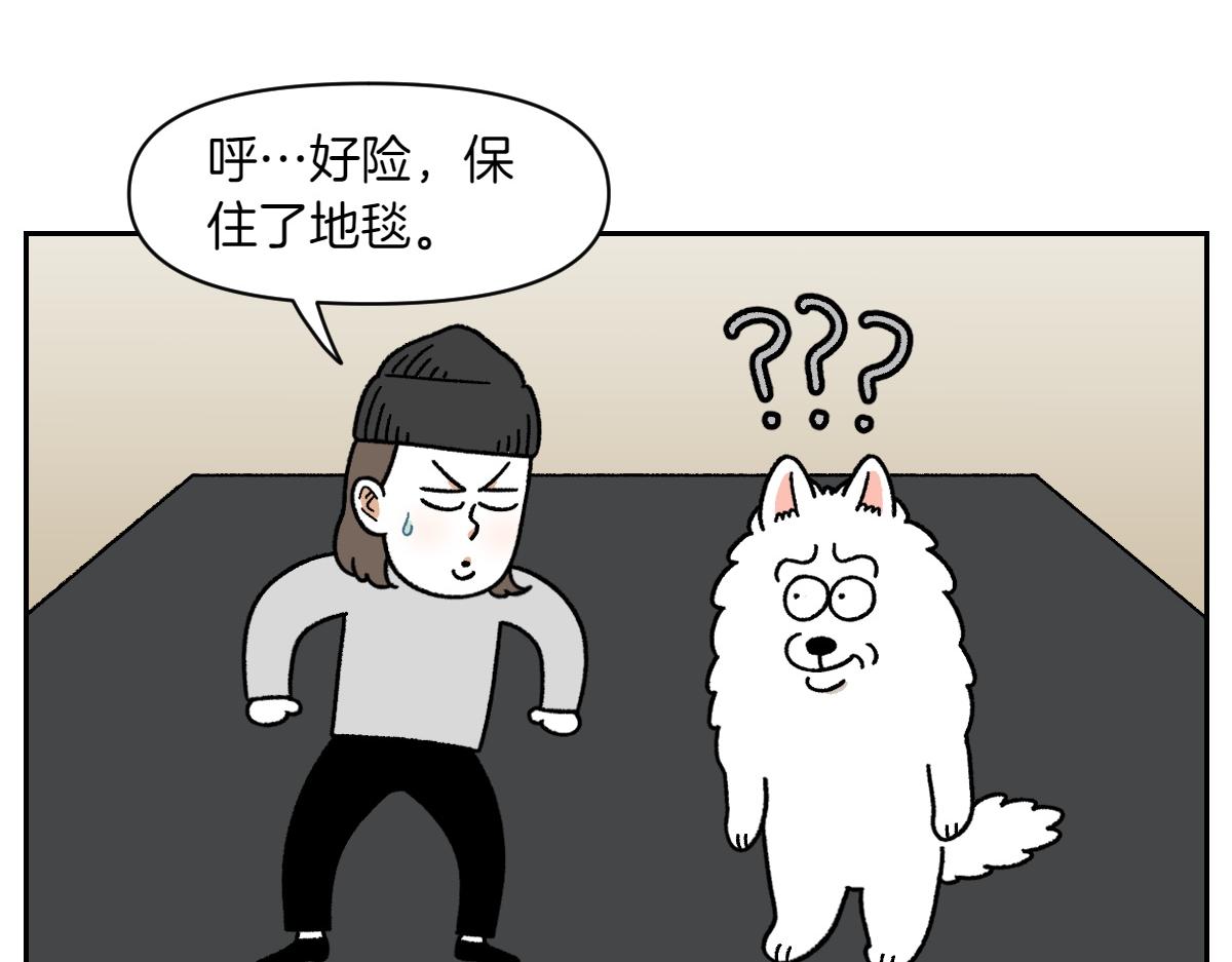 第23话 地毯2(1/2)-第91话