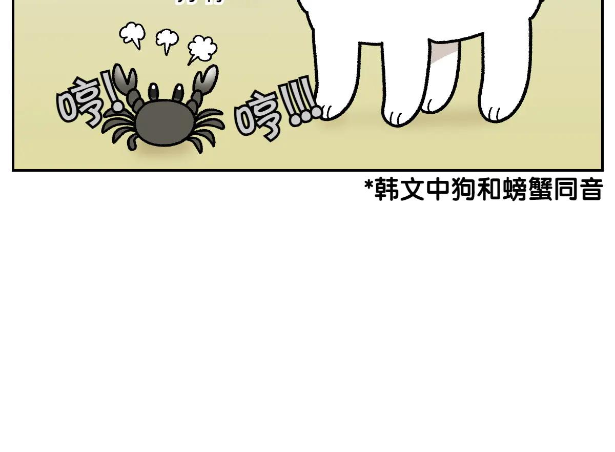 第25话 意想不到的动物朋友们(1/2)-第93话
