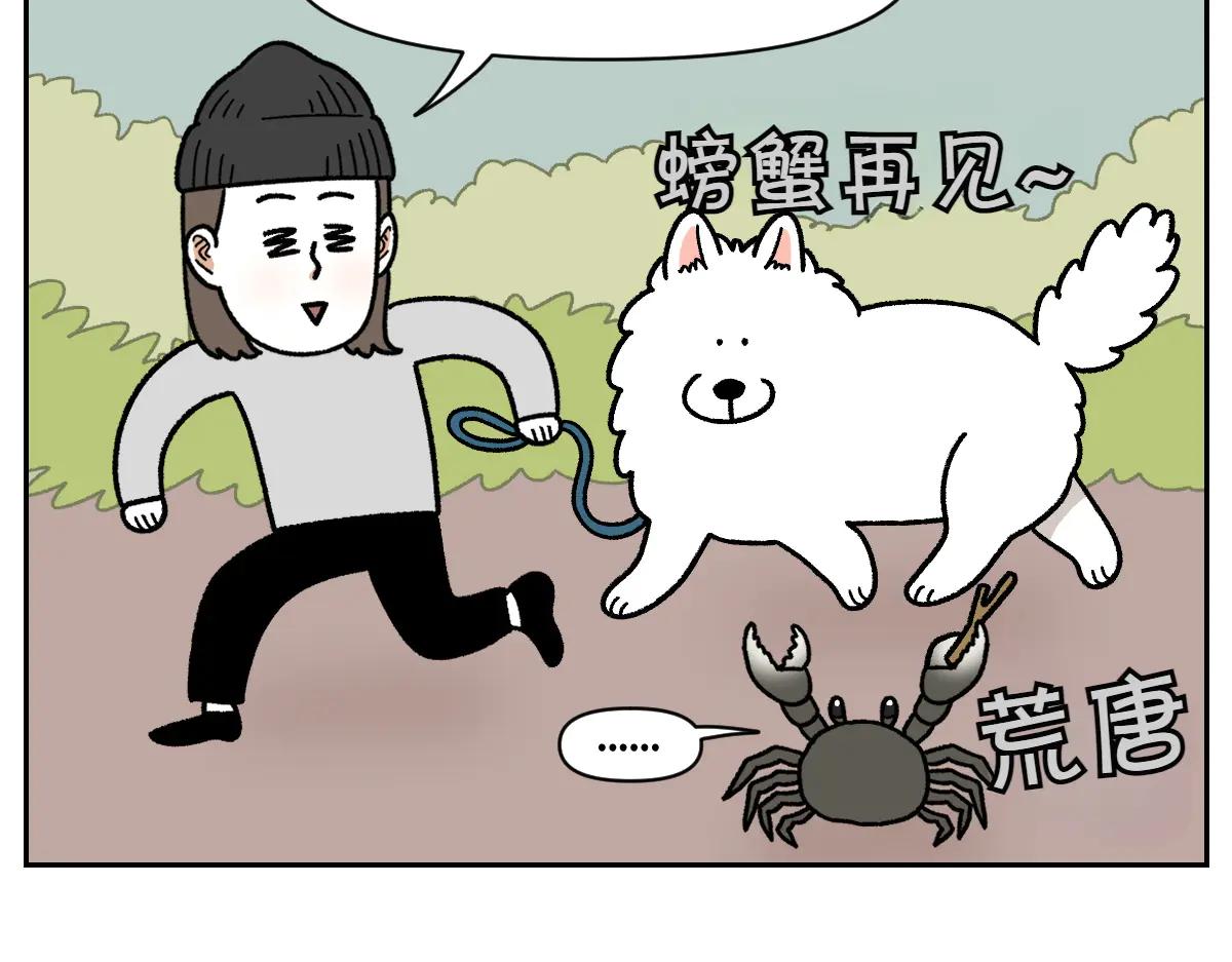 第25话 意想不到的动物朋友们(1/2)-第93话