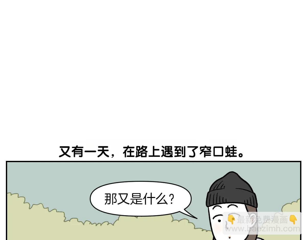 第25话 意想不到的动物朋友们(1/2)-第93话