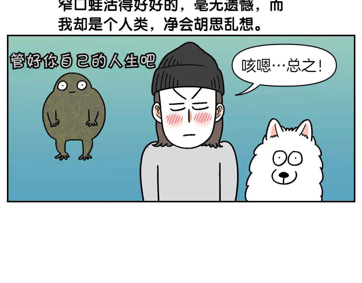 第25话 意想不到的动物朋友们(1/2)-第93话