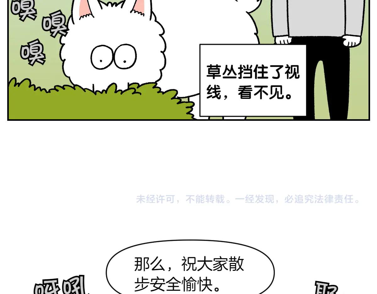 第25话 意想不到的动物朋友们(1/2)-第93话