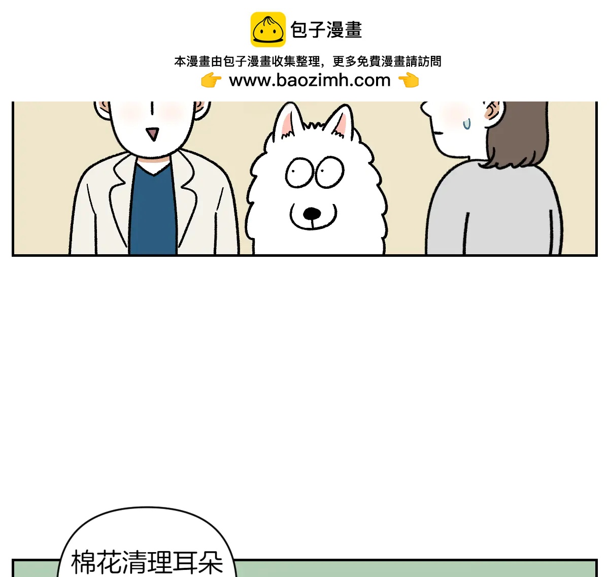 第27话 动物医院2(1/2)-第95话