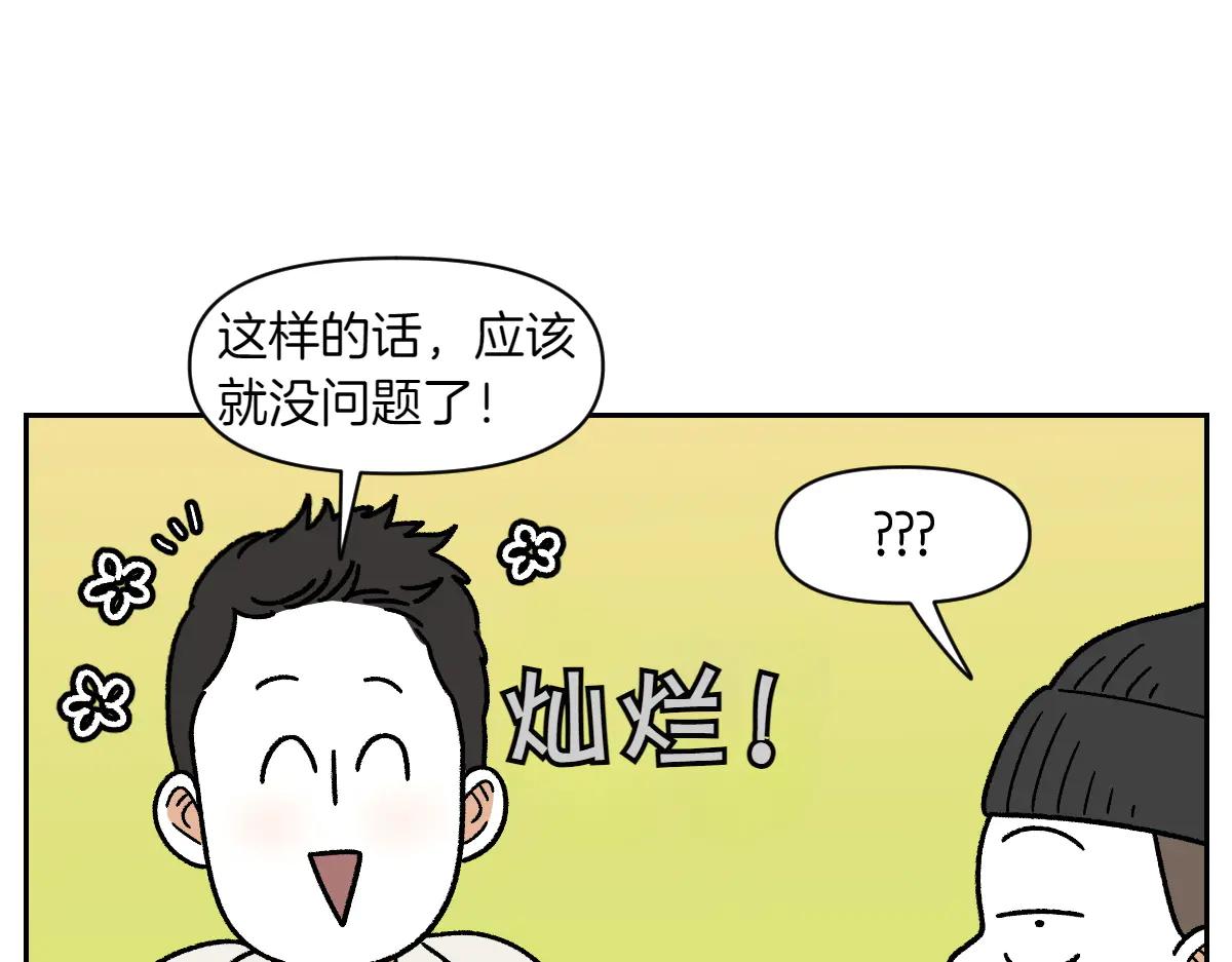 第27话 动物医院2(1/2)-第95话