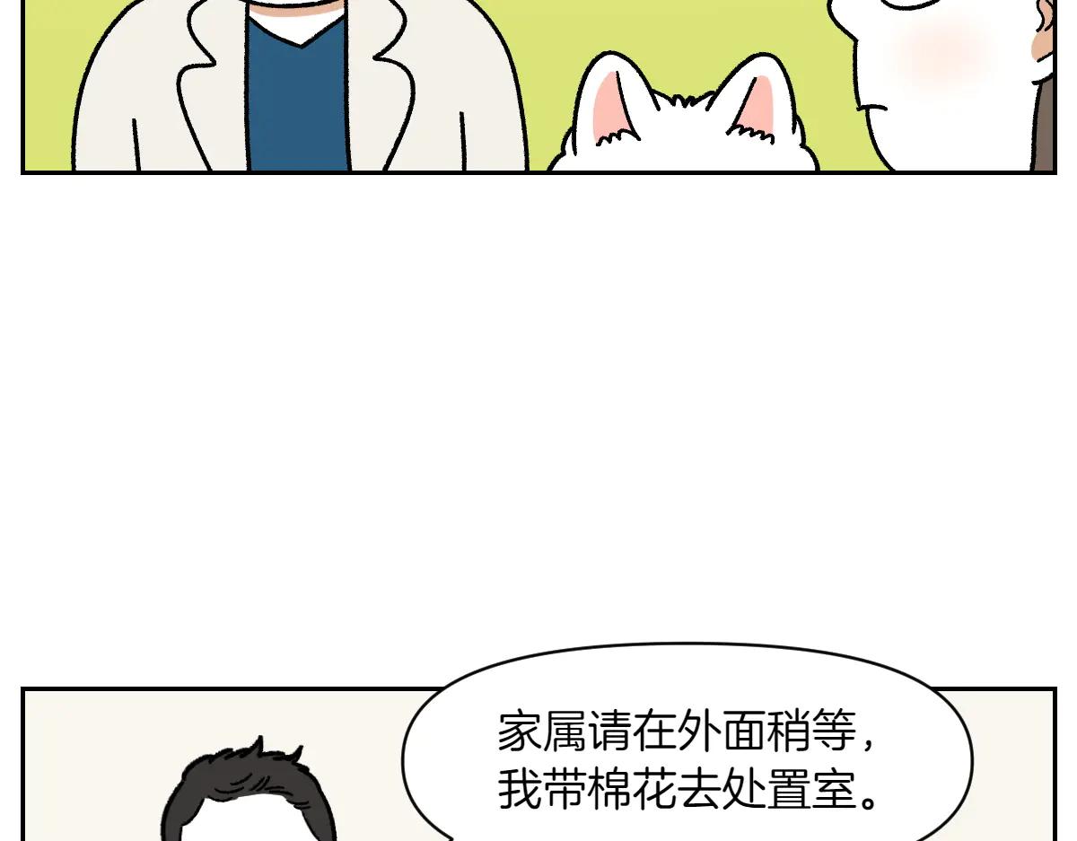 第27话 动物医院2(1/2)-第95话