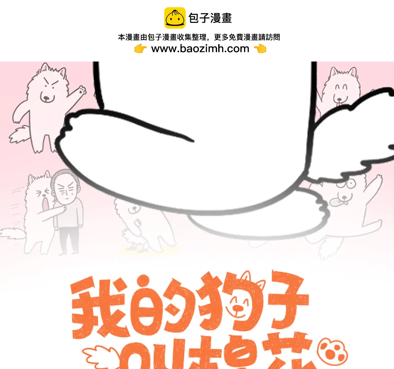 第27话 动物医院2(1/2)-第95话