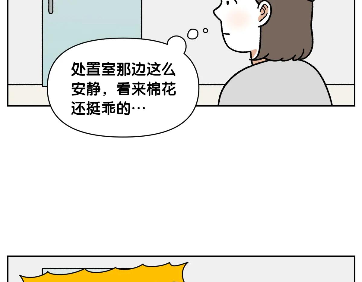 第27话 动物医院2(1/2)-第95话