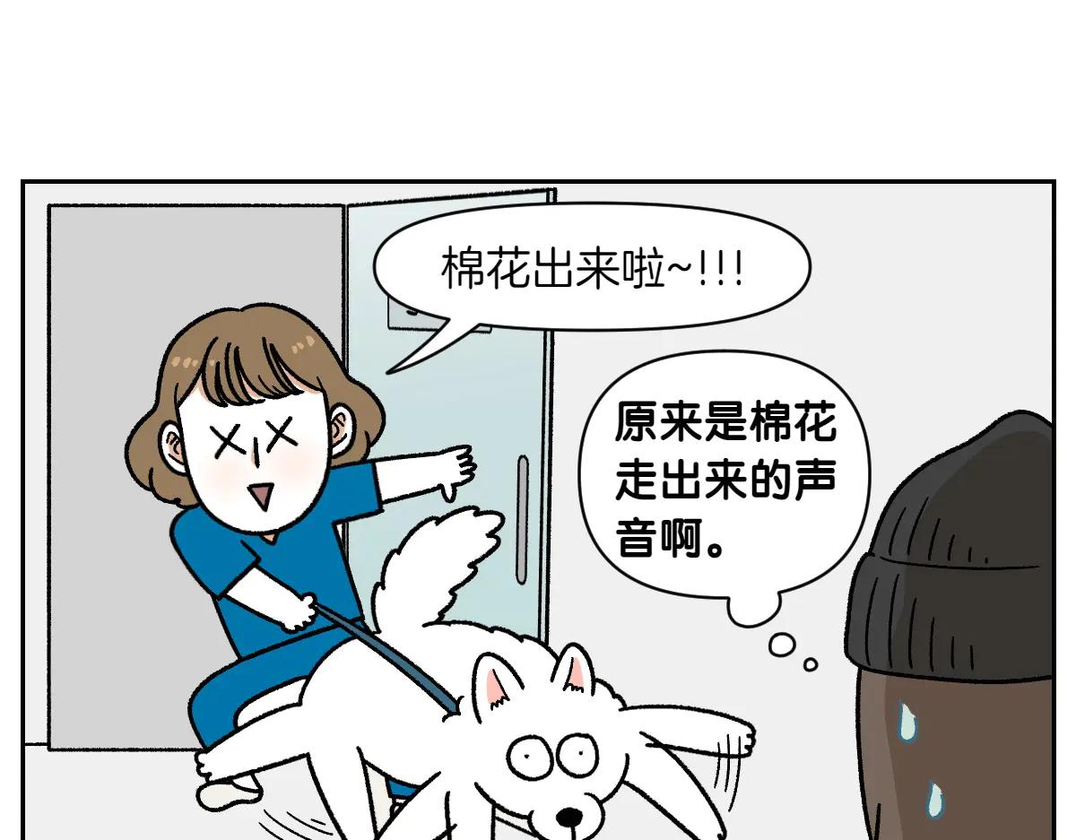 第27话 动物医院2(1/2)-第95话