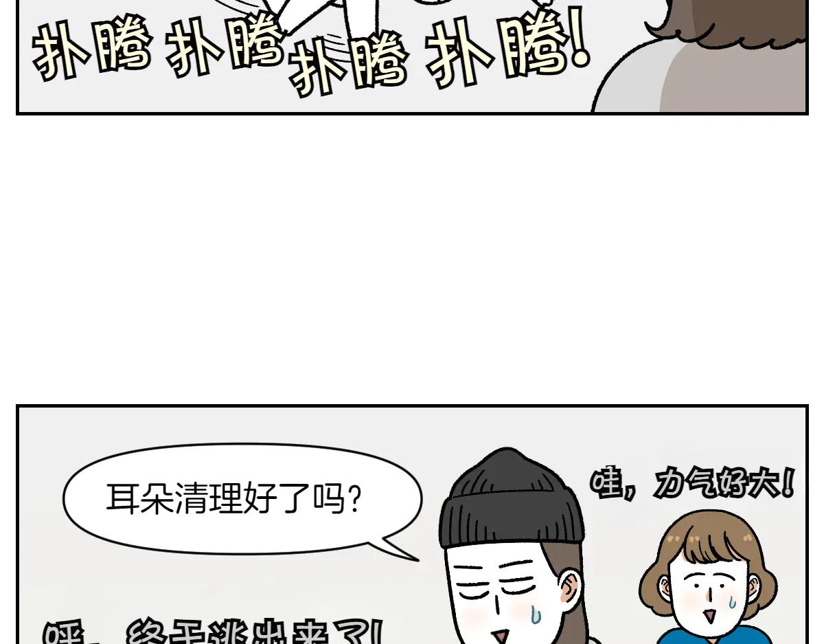 第27话 动物医院2(1/2)-第95话