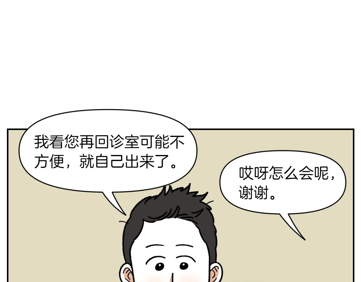 第27话 动物医院2(1/2)-第95话