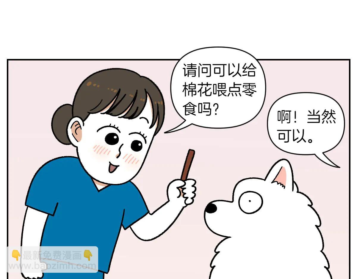 第27话 动物医院2(1/2)-第95话