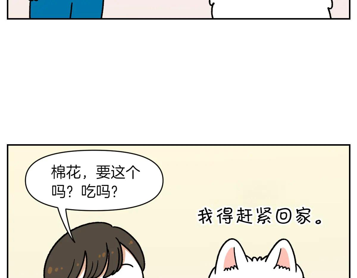 第27话 动物医院2(1/2)-第95话