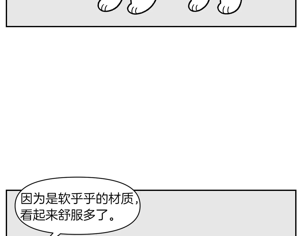 第29话 到底是不是听话狗狗-第97话