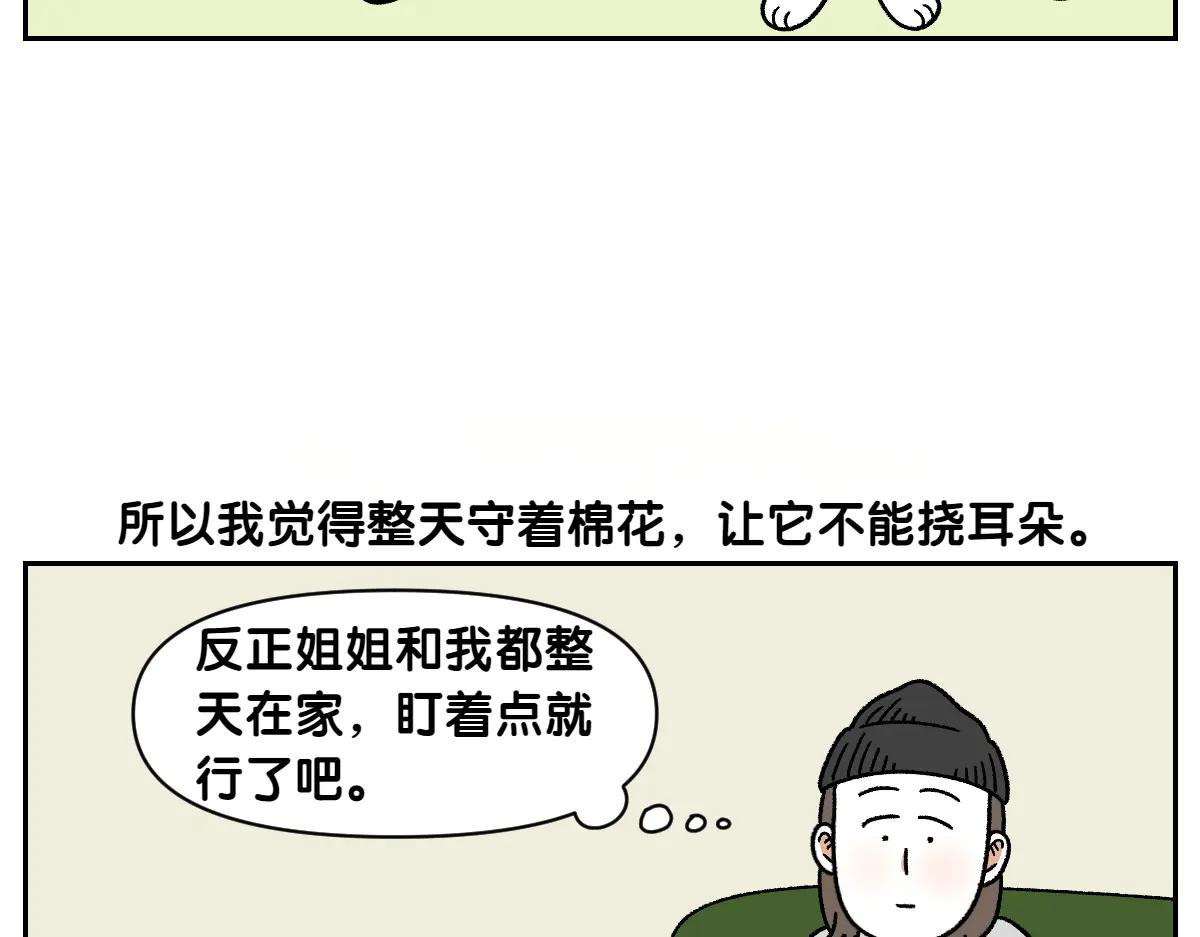 第29话 到底是不是听话狗狗-第97话