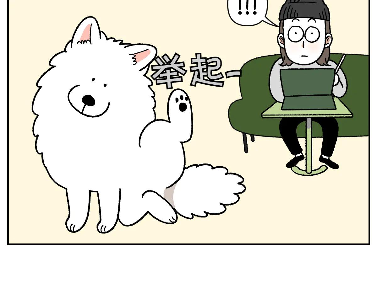 第29话 到底是不是听话狗狗-第97话