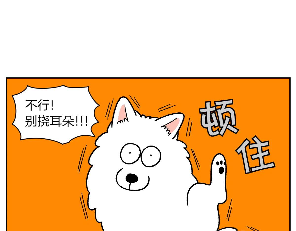 第29话 到底是不是听话狗狗-第97话