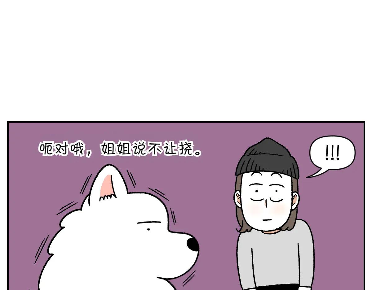 第29话 到底是不是听话狗狗-第97话