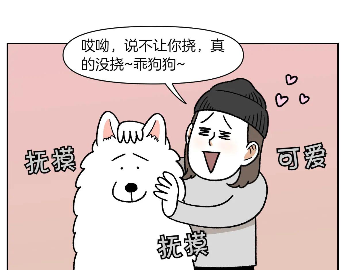 第29话 到底是不是听话狗狗-第97话