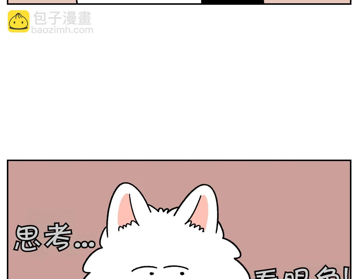 第29话 到底是不是听话狗狗-第97话