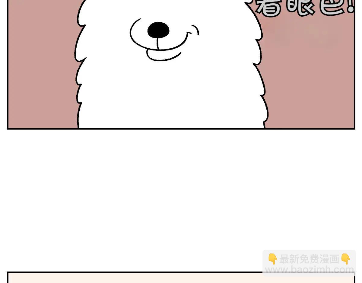 第29话 到底是不是听话狗狗-第97话