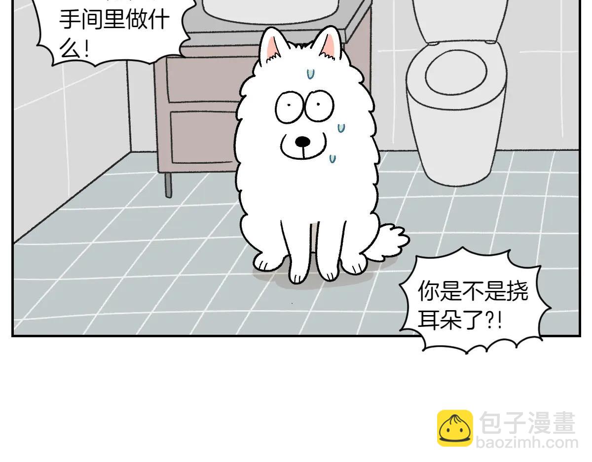 第29话 到底是不是听话狗狗-第97话