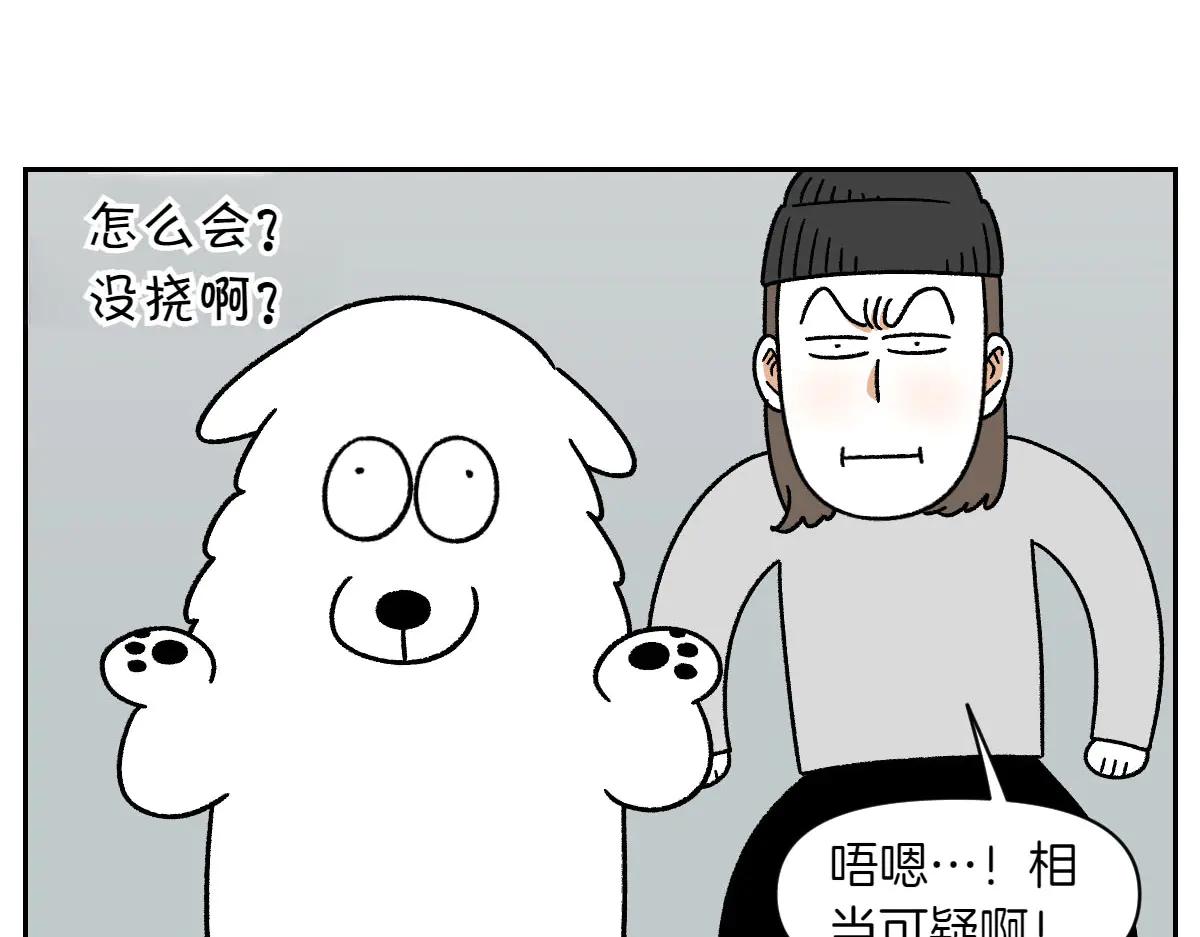 第29话 到底是不是听话狗狗-第97话