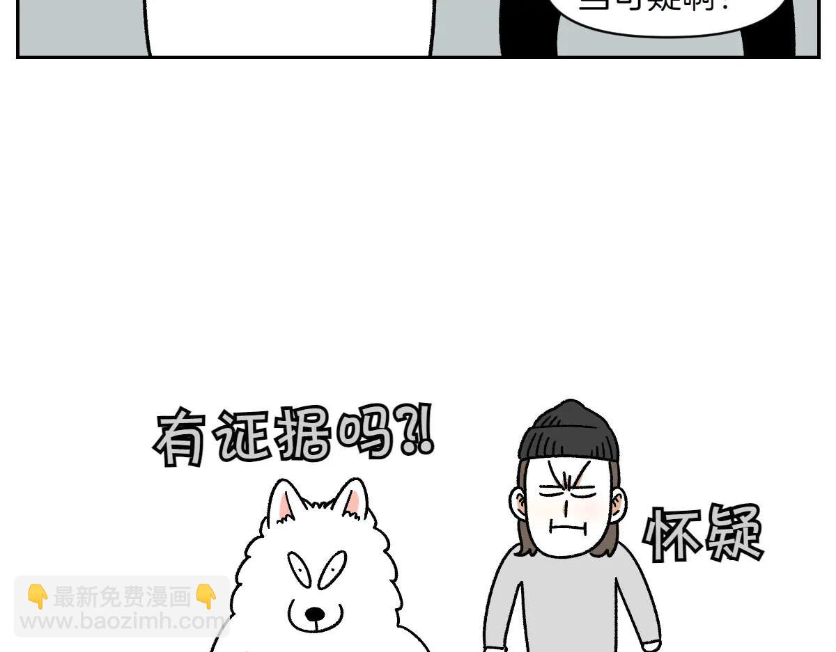 第29话 到底是不是听话狗狗-第97话