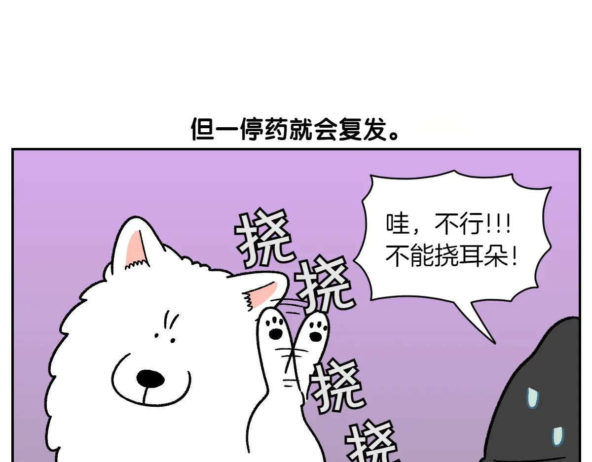 第29话 到底是不是听话狗狗-第97话