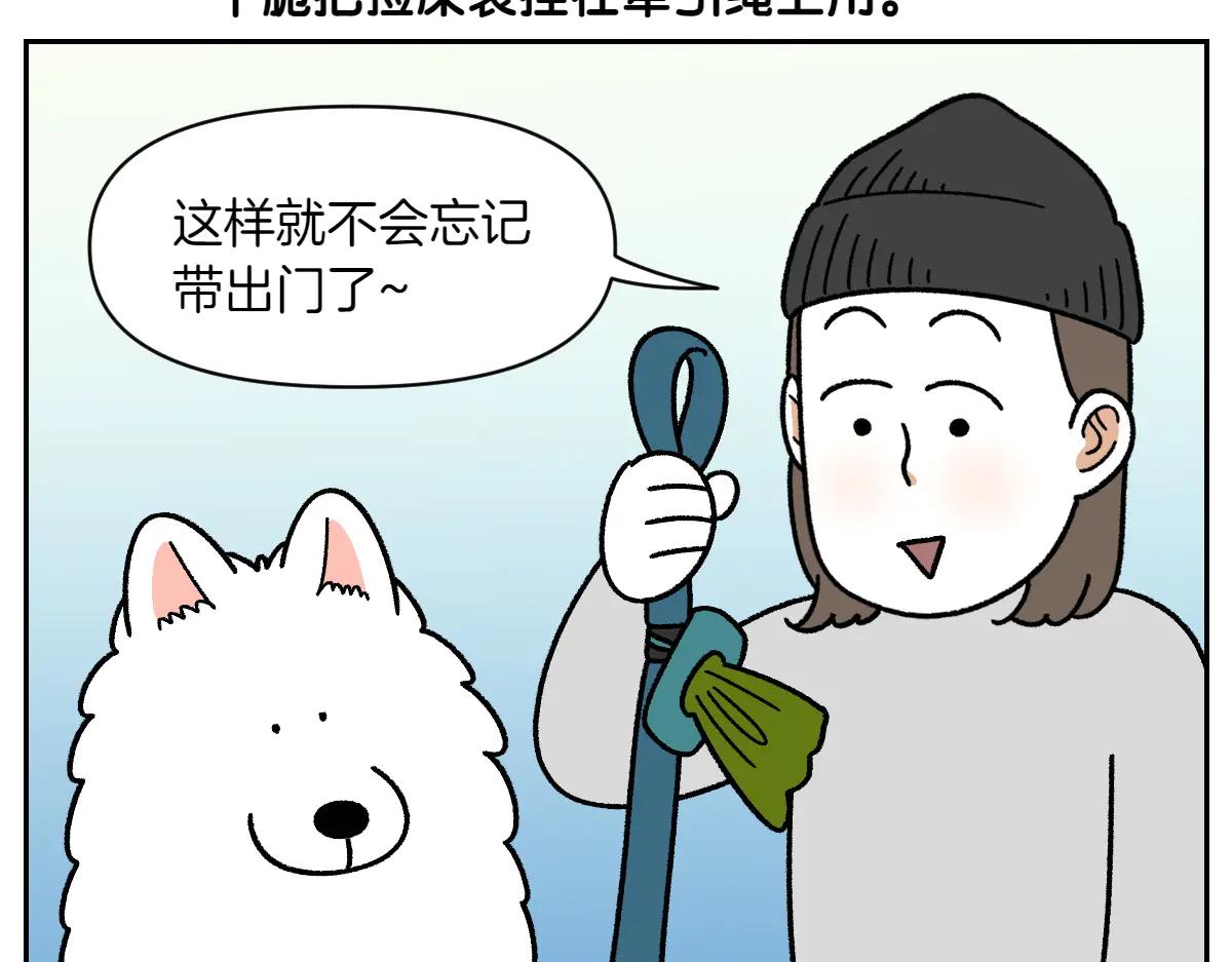 第31话 捡屎生活-第99话