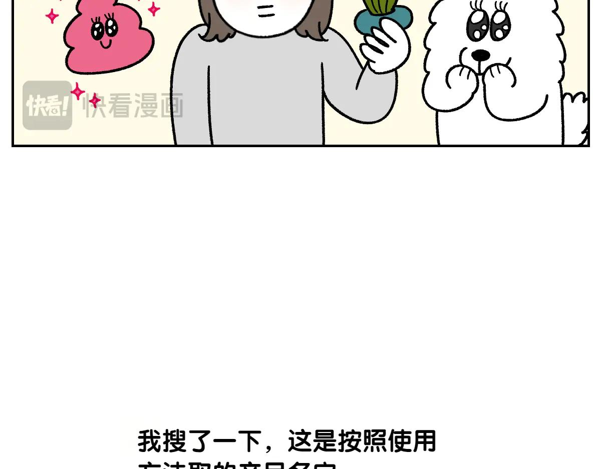第31话 捡屎生活-第99话