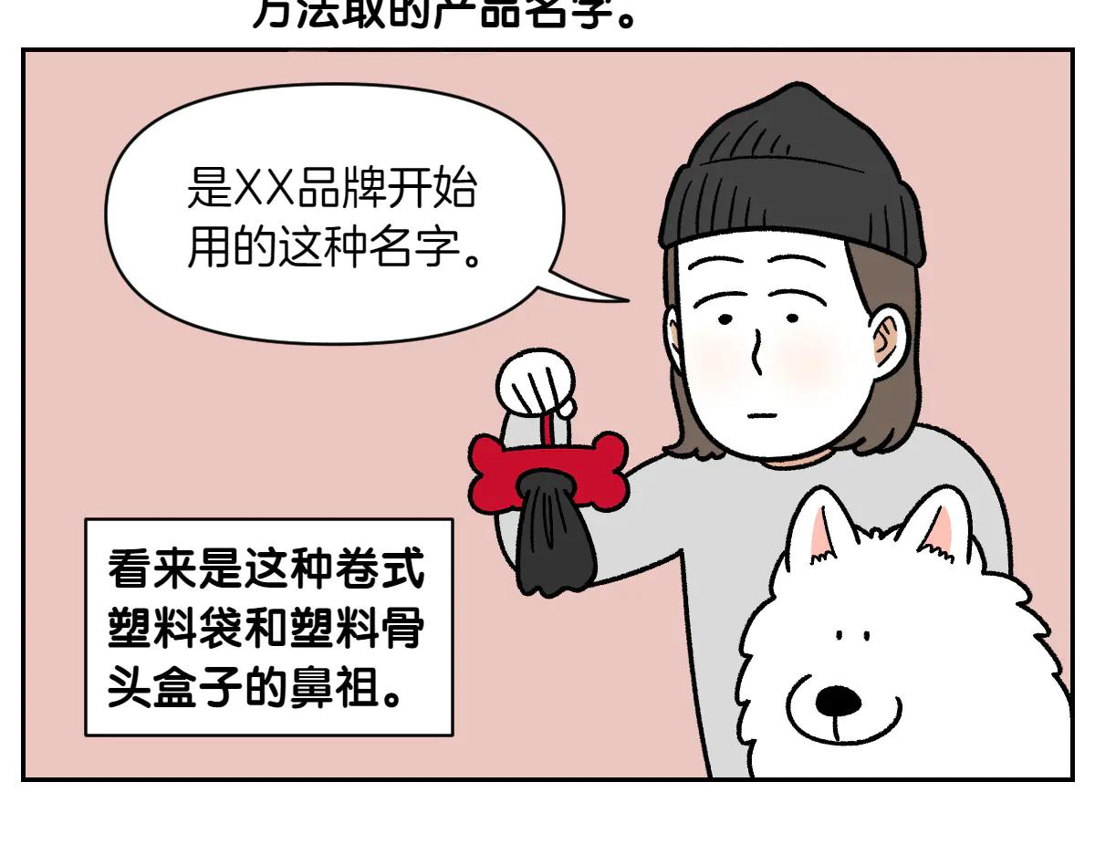 第31话 捡屎生活-第99话