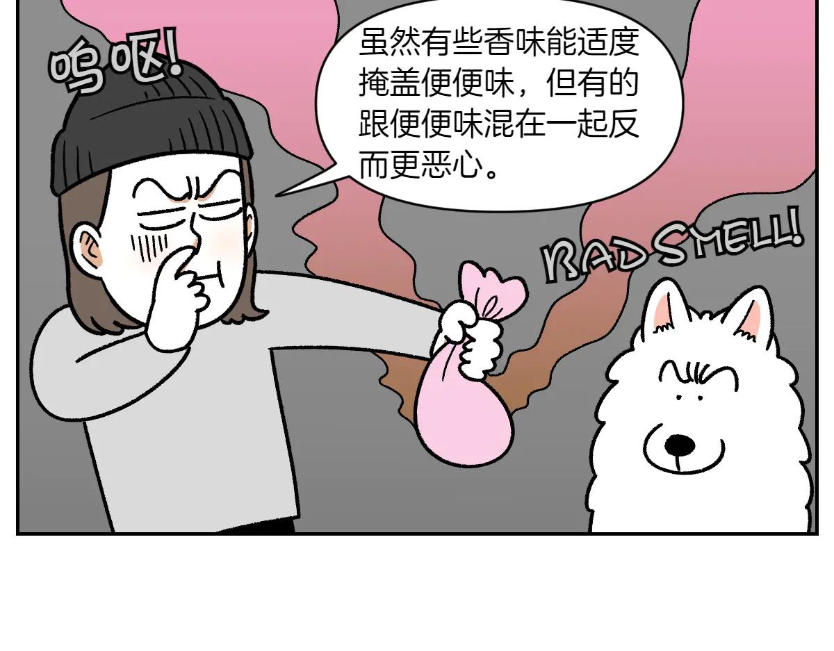 第31话 捡屎生活-第99话