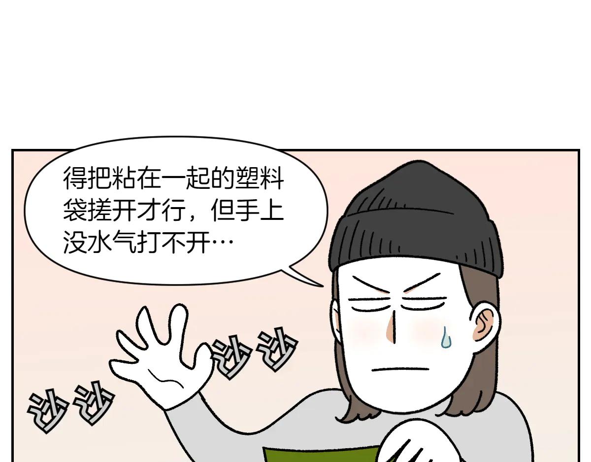 第31话 捡屎生活-第99话