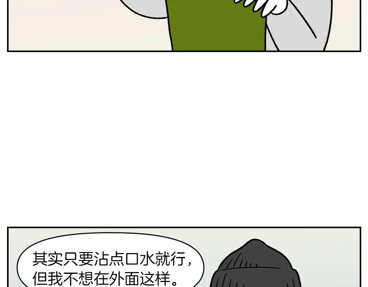 第31话 捡屎生活-第99话