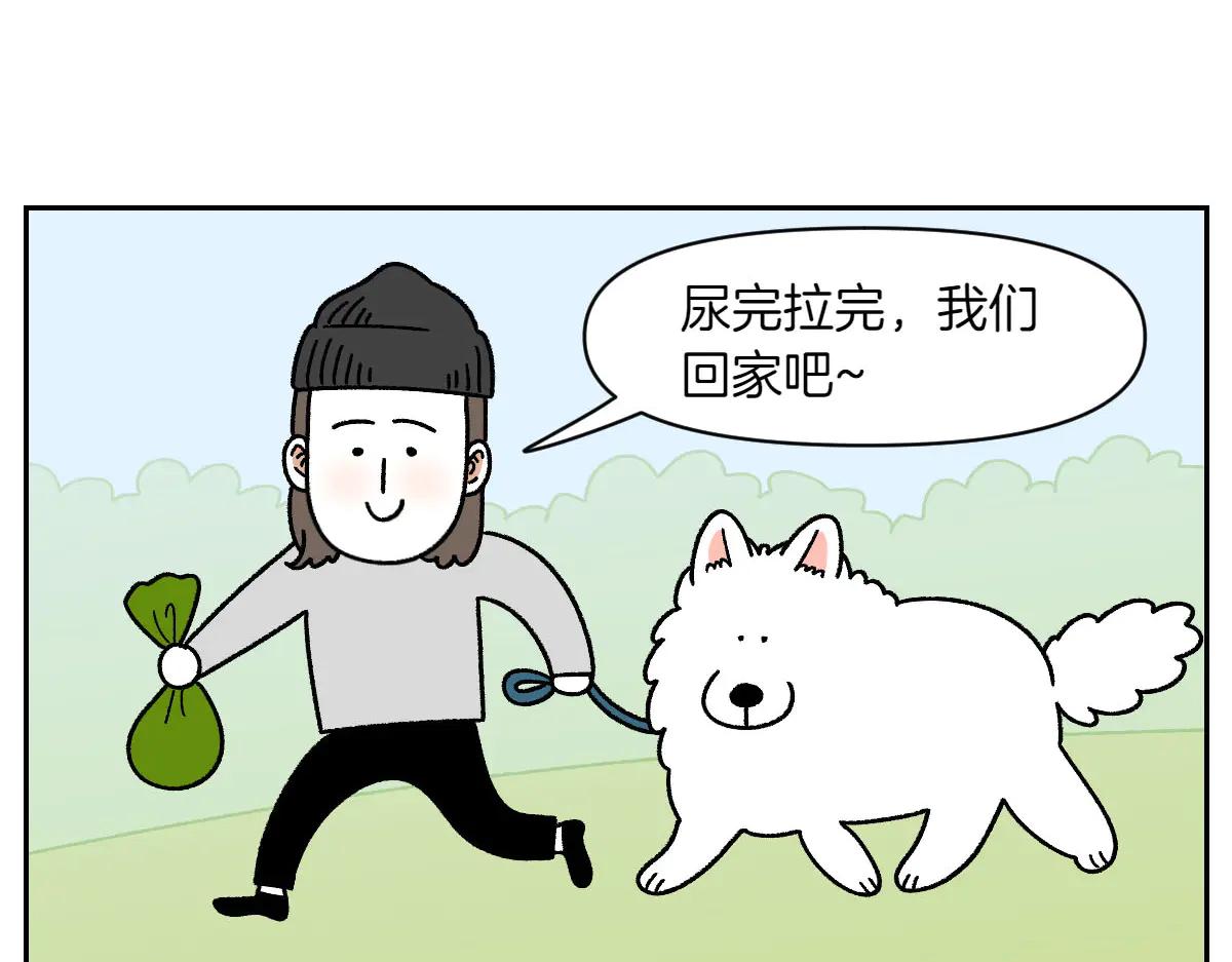 第31话 捡屎生活-第99话