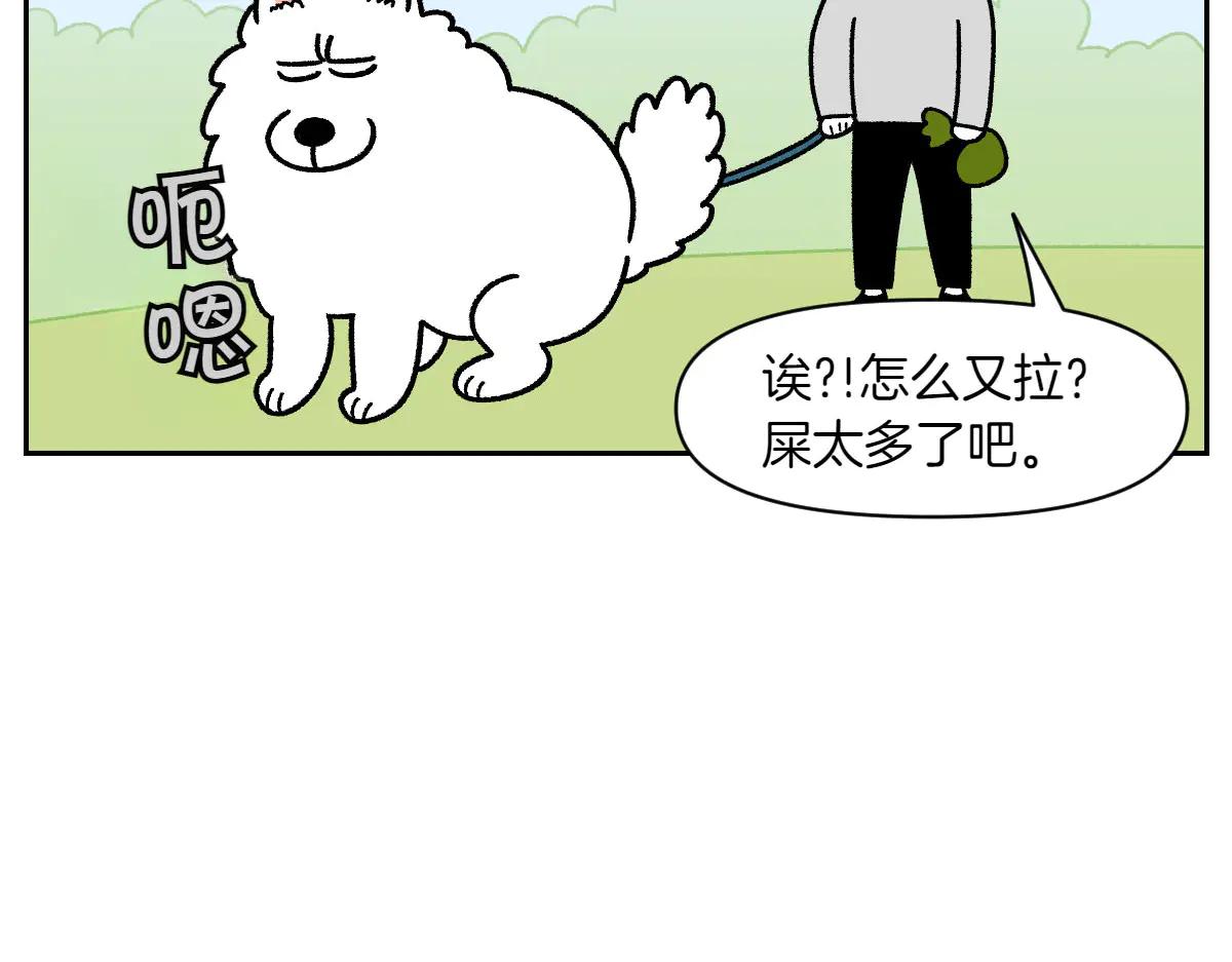第31话 捡屎生活-第99话