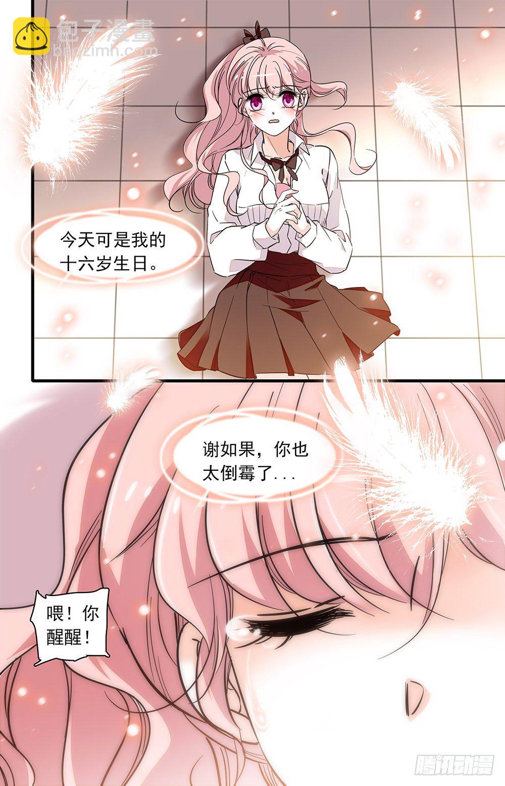 第零话 香气-第1话